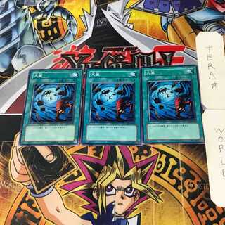 Heavy Storm GS01 7 Normal, set of 3 Tera.