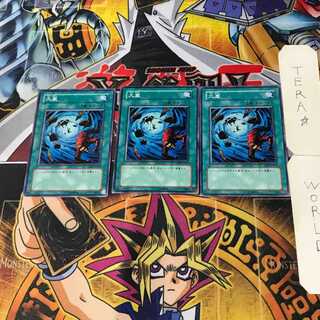 Heavy Storm GS01 9 Normal, set of 3 Tera.