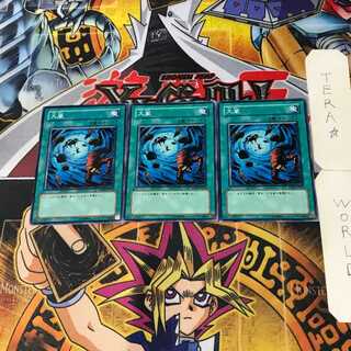 Heavy Storm SD09 3 Normal, set of 3 Tera