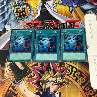 Heavy Storm SD1 3 Normal Set of 3 Tera