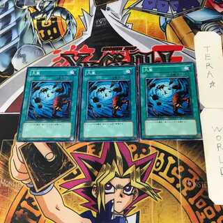 Heavy Storm SD10 2 Normal Set of 3 Tera