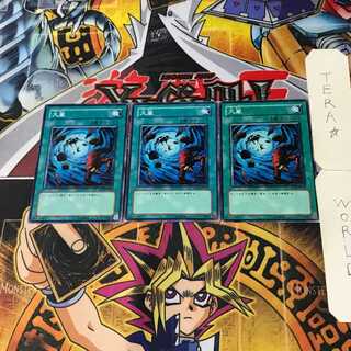 Heavy Storm SD10 6 Normal, set of 3 Tera.