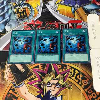 Heavy Storm SD11 1 Normal, set of 3 Tera.