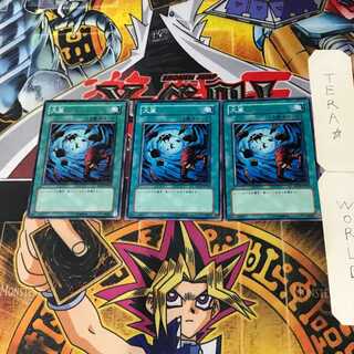 Heavy Storm SD12 1 Normal, set of 3 Tera.