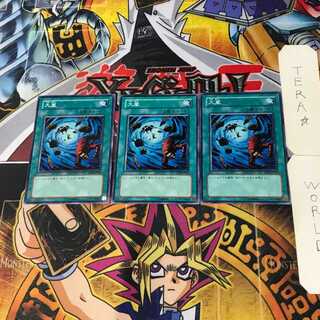 Heavy Storm SD12 2 Normal, set of 3 Tera.