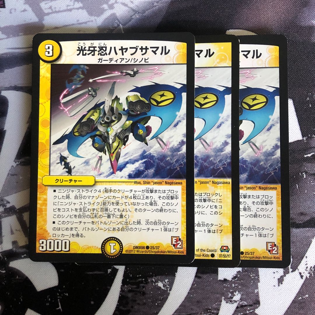 光牙忍ハヤブサマル