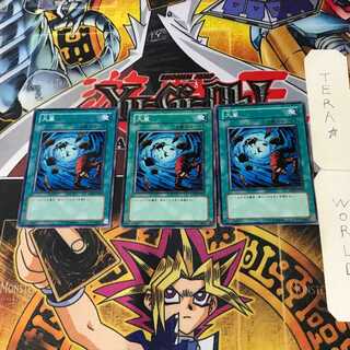 Heavy Storm SD12 5 Normal, set of 3 Tera