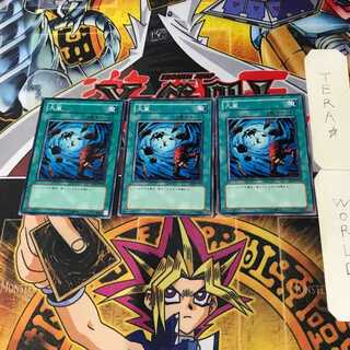 Heavy Storm SD2 2 Normal Set of 3 Tera