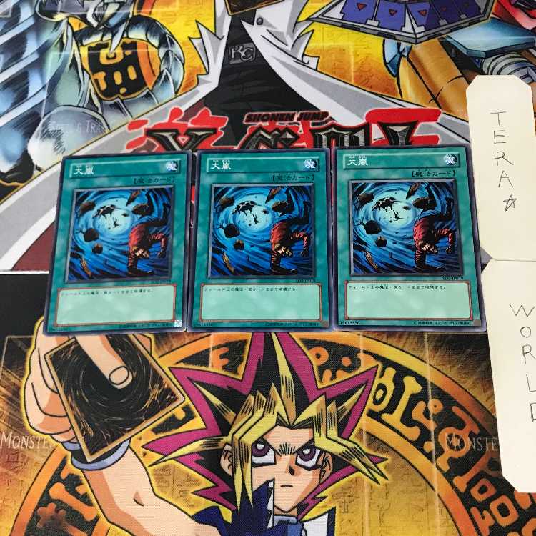 Heavy Storm SD2 4 Normal Set of 3 Tera