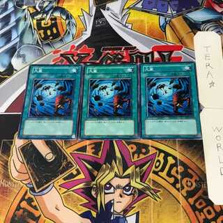 Heavy Storm SD2 8 Normal, set of 3 Tera