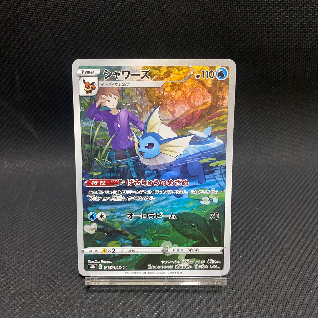 Vaporeon CHR 189/184 1 (Used) 1233095891| magi -TCG Marketplace- | magi