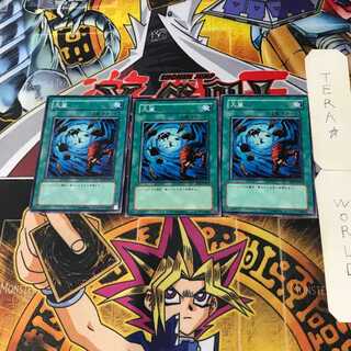 Heavy Storm SD3 2 Normal Set of 3 Tera