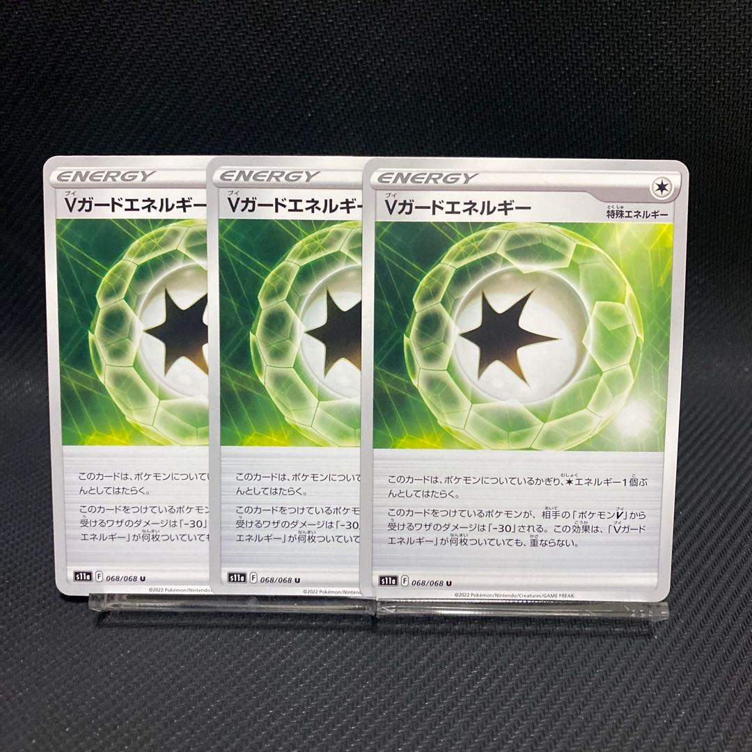 Vガードエネルギー U 068/068