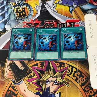 Heavy Storm SD4 4 Normal, set of 3 Tera.