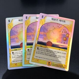 ホイル版 ヘブンズゲート 韓国語版 3枚