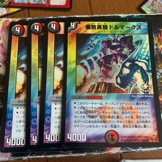 腐敗勇騎ドルマークス