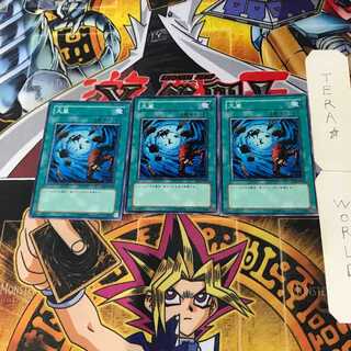 Heavy Storm SD8 3 Normal Set of 3 Tera