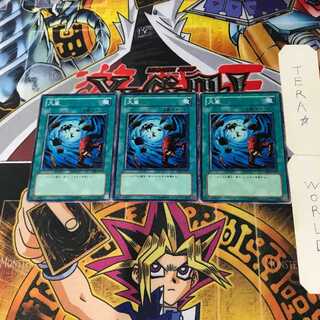 Heavy Storm YSD 2 Normal, set of 3 Tera