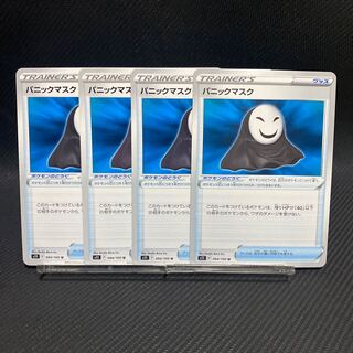 パニックマスク ポケカ】新規道具のパニックマスク！ポケモンを守る効果を生かす
