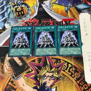 Inferno Reckless Summon SD18 8 Normal Set of 3 Tera