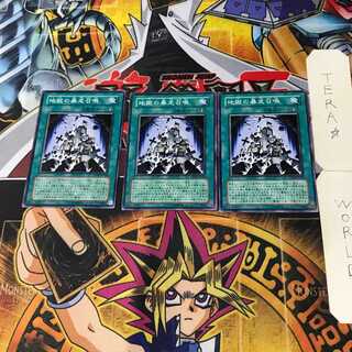 Inferno Reckless Summon SD18 10 Normal Set of 3 Tera