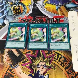 Attunement SD28 1 Normal, set of 3 Tera.