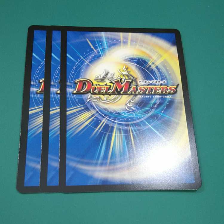 Jilt's Hope Onimaru "Shouto" SR S7/S10