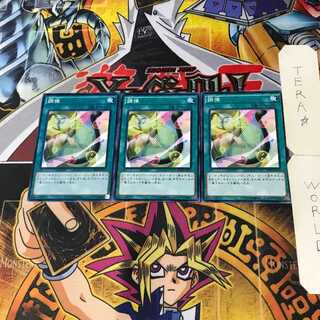 Attunement SD28 2 Normal, set of 3 Tera