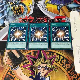 超融合 SD37 1 ノーマル 3枚セット てら