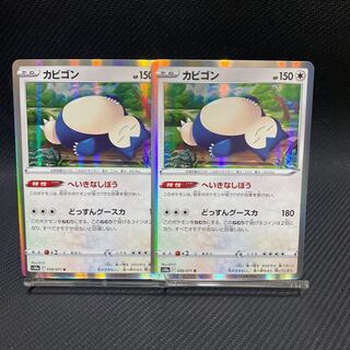 Snorlax R 058/071