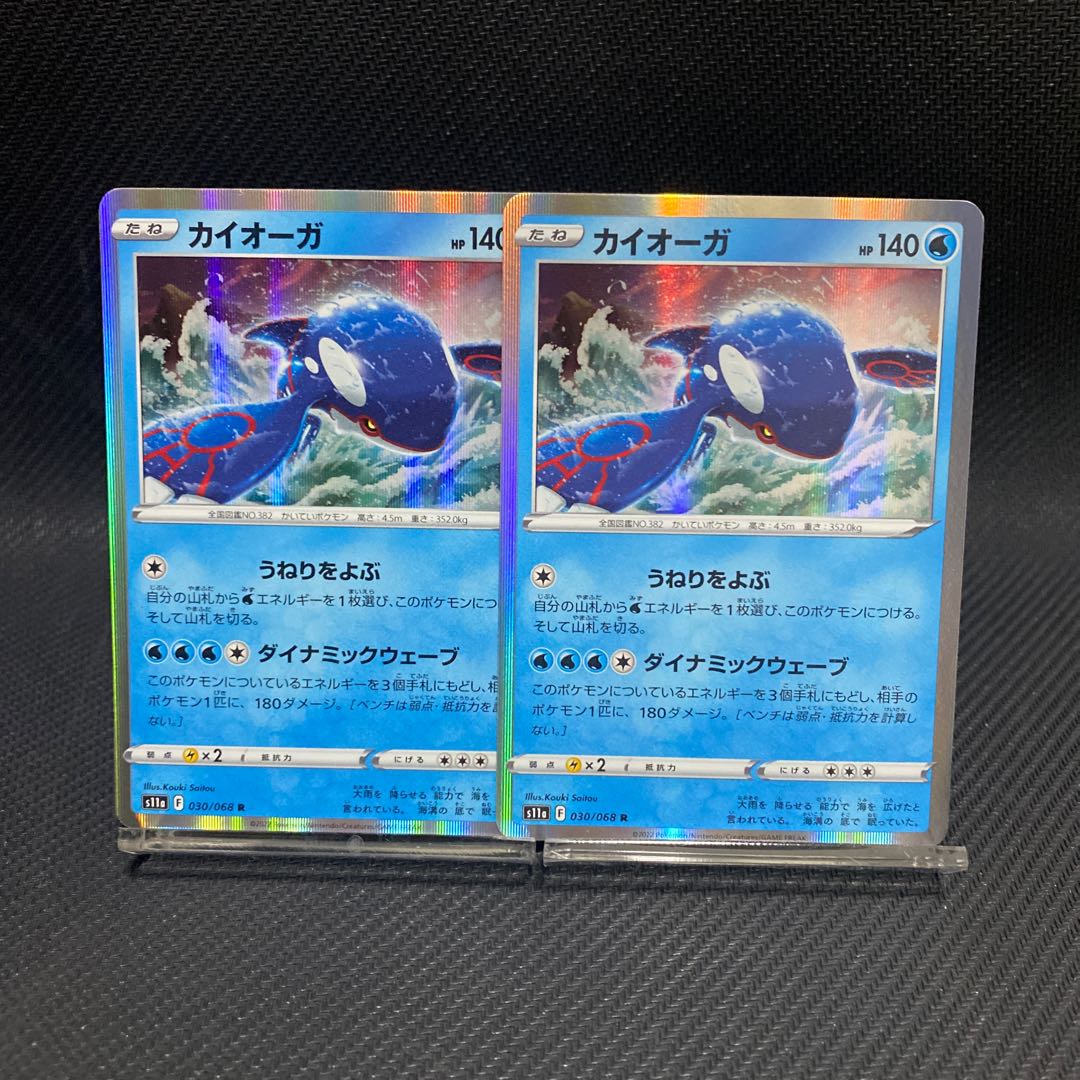 Kyogre R 030/068 1 (Used) 1126525191| magi -TCG Marketplace- | magi