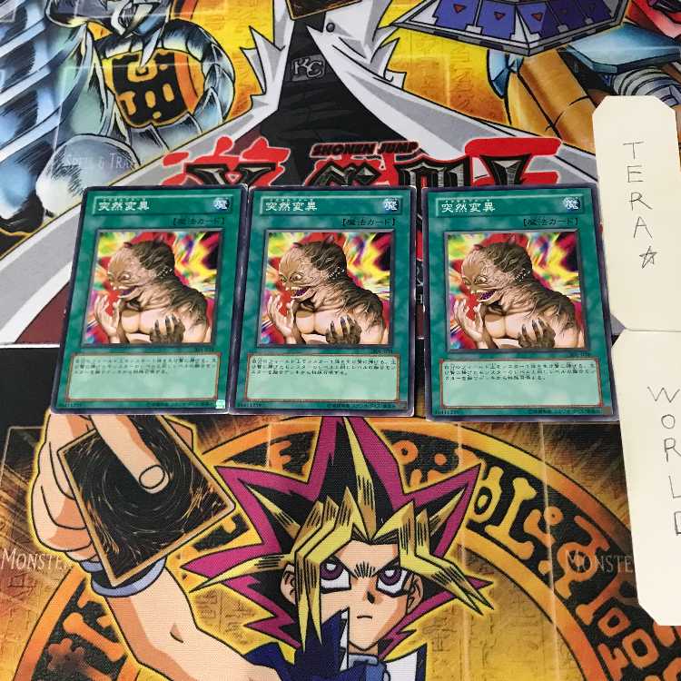 Metamorphosis 301 5 Normal, set of 3 Tera.