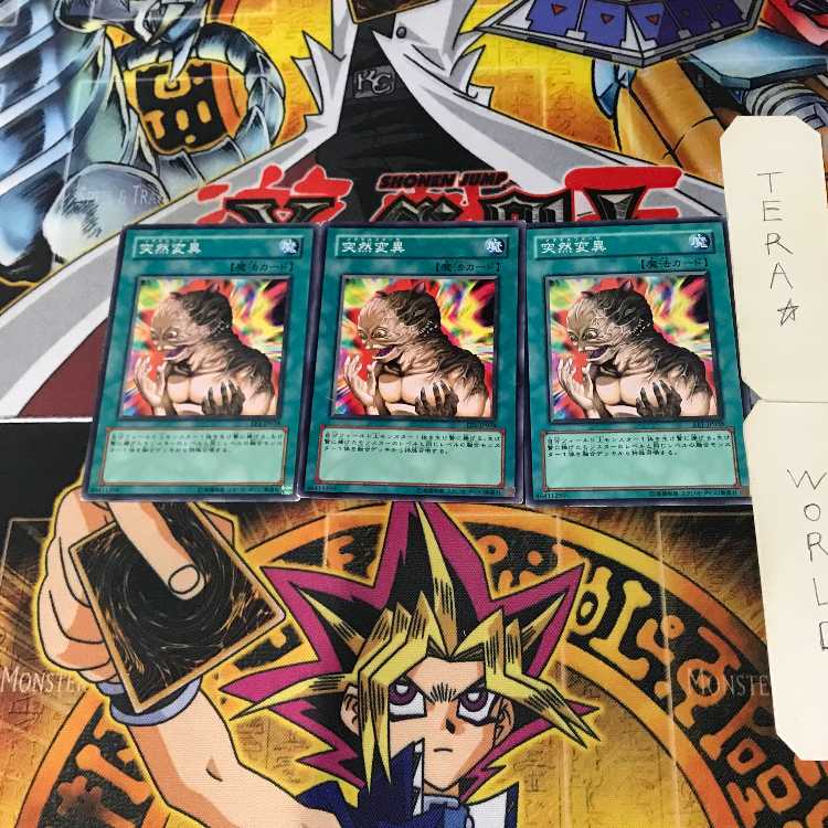 Metamorphosis EE1 3 Normal Set of 3 Tera