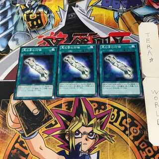 馬の骨の対価 SD25 4 ノーマル 3枚セット てら