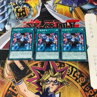 Magical Mid-Breaker Field TDIL 2 Normal, set of 3 Tera.