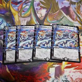 Psychic Dimensions Vice Hall Promo Set of 4 Scratches