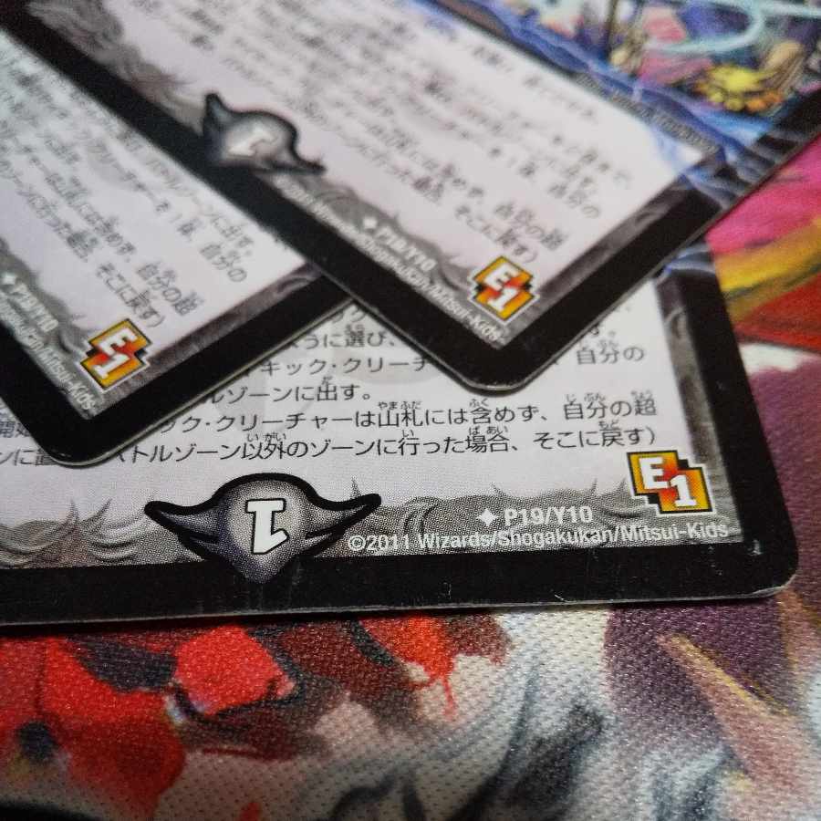 Psychic Dimensions Vice Hall Promo Set of 4 Scratches