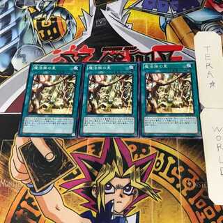 魔法族の里 DE03 4 ノーマル 3枚セット てら