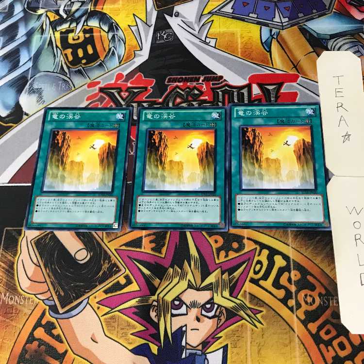 Dragon Ravine SD19 1 Normal, set of 3 Tera