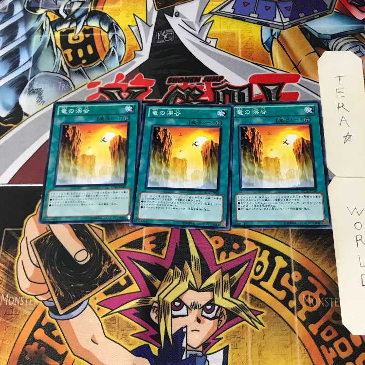 Dragon Ravine SD19 4 Normal, set of 3 Tera