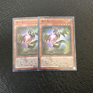 輝光竜セイファート SR