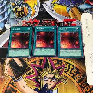 連鎖爆撃 CDIP 4 ノーマル 3枚セット てら