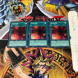 連鎖爆撃 CDIP 10 ノーマル 3枚セット てら