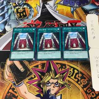 Residence of God - Valhalla SR05 3 Normal Set of 3 Tera