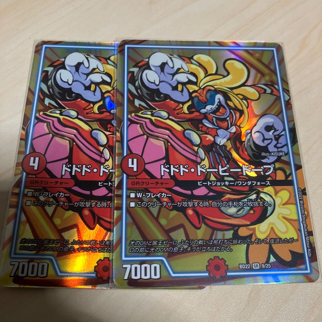 ドドド・ドーピードープ SR 9/25