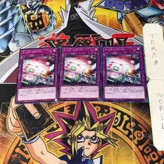 Red Reboot FLOD 2 Normal, set of 3 Tera.