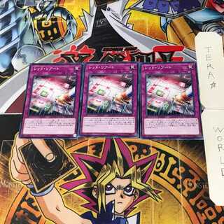 Red Reboot FLOD 3 Normal, set of 3 Tera.