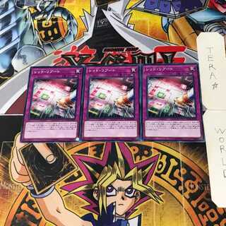 Red Reboot FLOD 1 Normal, set of 3 Tera.