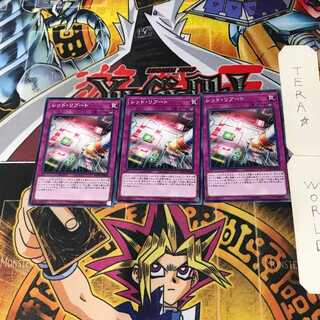 Red Reboot FLOD 6 Normal, set of 3 Tera.