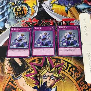 悪魔の嘆き CROS 5 ノーマル 3枚セット てら